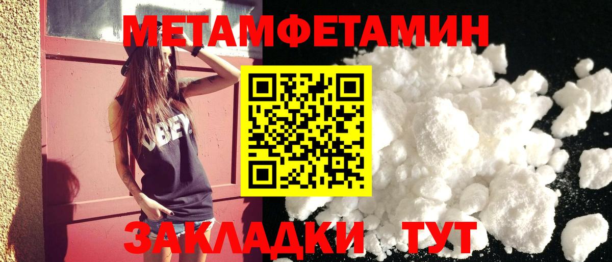 Amphetamine  АМФ Розовый  Вход с VPN  Можга 