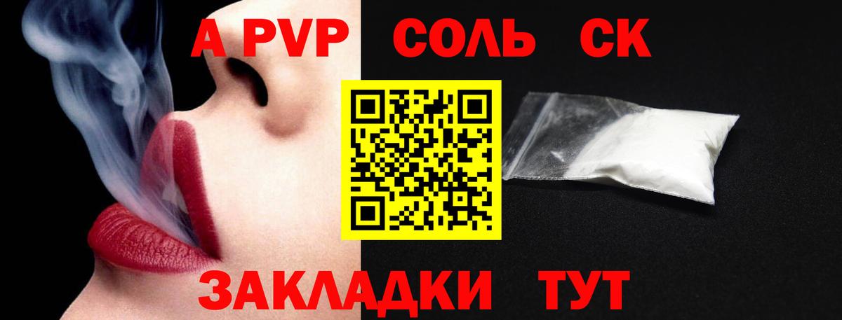 APVP Crystall  A-PVP  Можга  APVP кристаллы  A-PVP Соль  Вход с VPN 