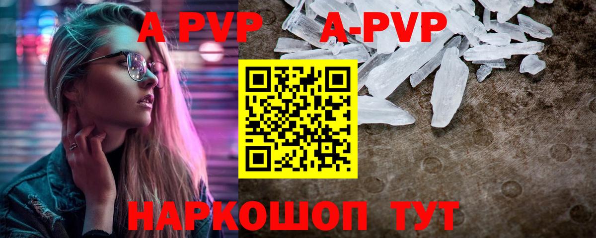 Alfa_PVP мука Можга