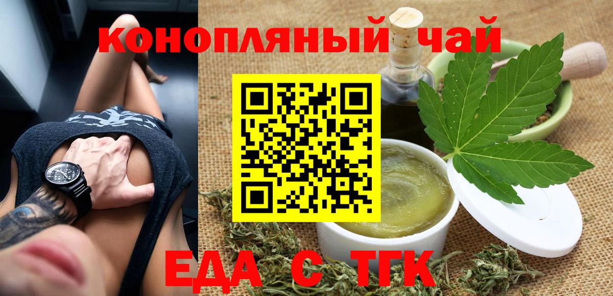 Можга  Еда ТГК марихуана  Вход с VPN 