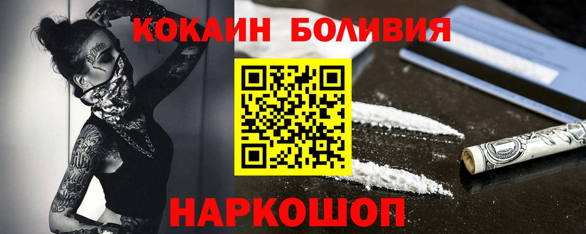 Кокаин Перу Можга