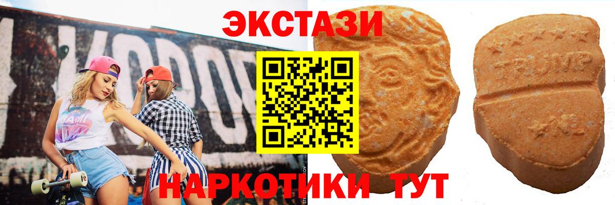 Экстази MDMA  как найти наркотики  Ecstasy DUBAI  Можга  Вход с VPN 