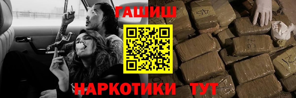 ГАШ Cannabis  Вход с VPN  сколько стоит  Гашиш VHQ  Можга 