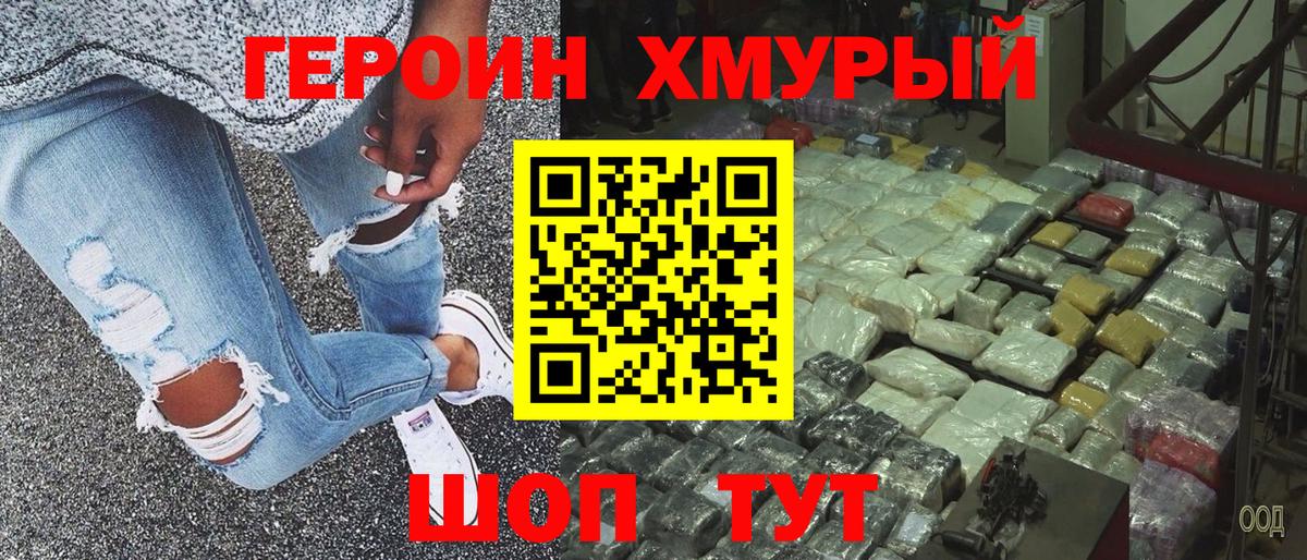 ГЕРОИН афганец  Вход с VPN  Можга 