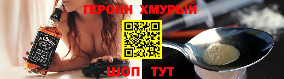 ГЕРОИН афганец Можга