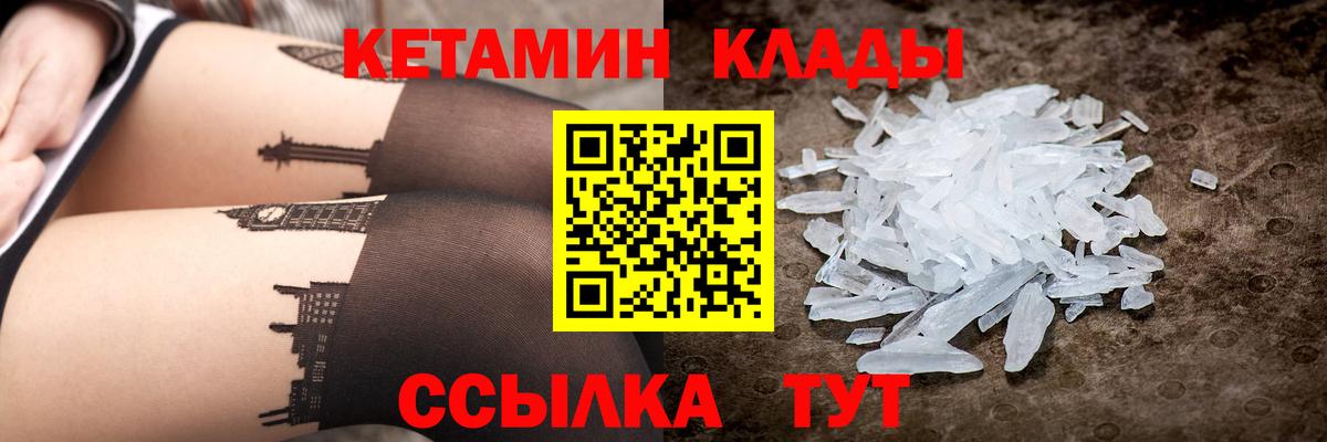 Можга  КЕТАМИН VHQ  Вход с VPN  Кетамин ketamine 