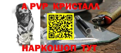 ALPHA-PVP Гай