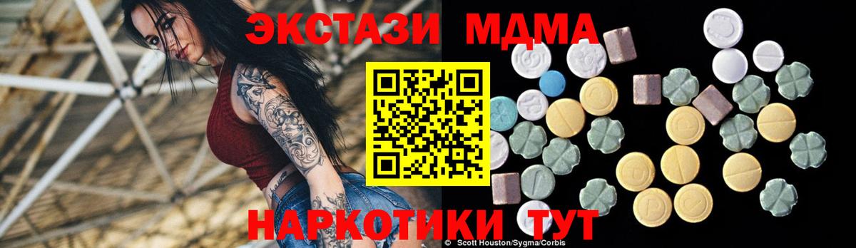 Можга  МДМА  Вход с VPN  МДМА Molly 