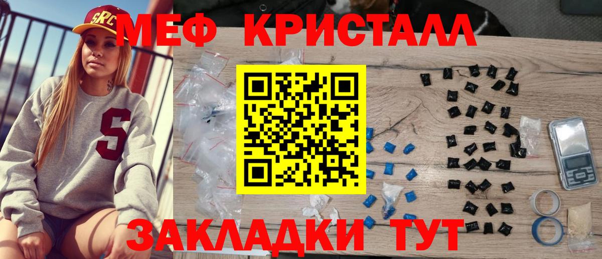 Меф мяу мяу Можга