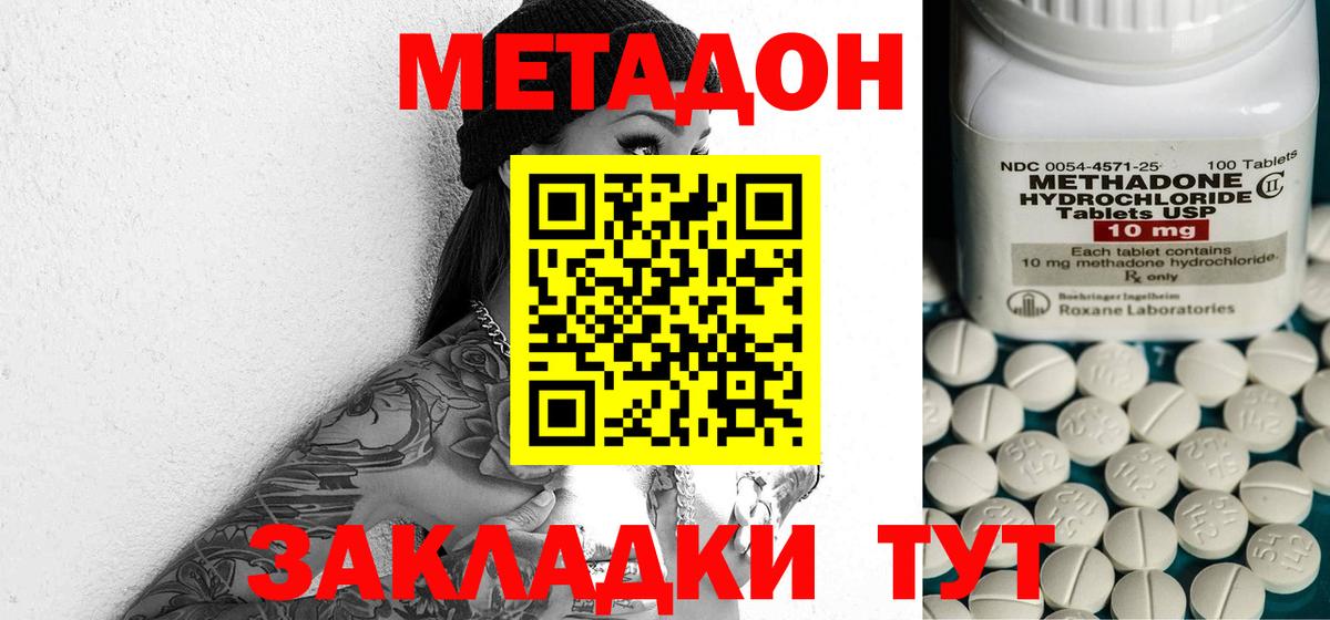 Можга  Метадон белоснежный  мега как зайти  Вход с VPN 