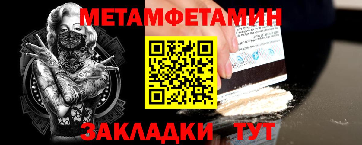 Первитин винт  Вход с VPN  Первитин винт  Можга 