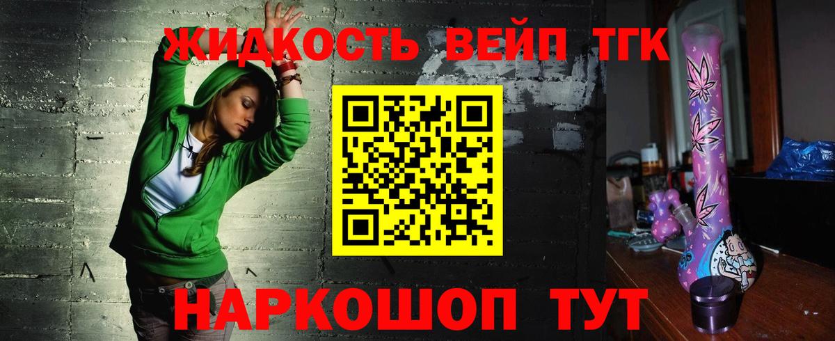 Можга  ТГК вейп  Вход с VPN  Дистиллят ТГК концентрат 